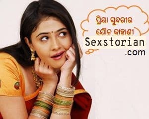 odia sex stories
